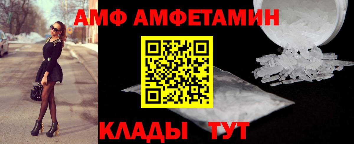 Амфетамин Розовый Бийск