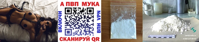MEGA рабочий сайт  Бийск  A PVP мука  дарнет шоп 