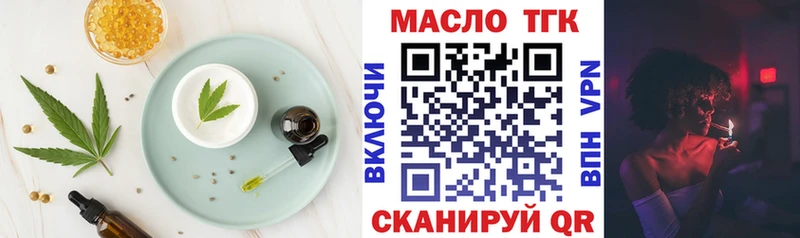 Еда ТГК марихуана  блэк спрут рабочий сайт  Бийск 