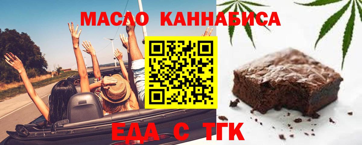 Бийск  Печенье с ТГК марихуана  Вход с VPN 