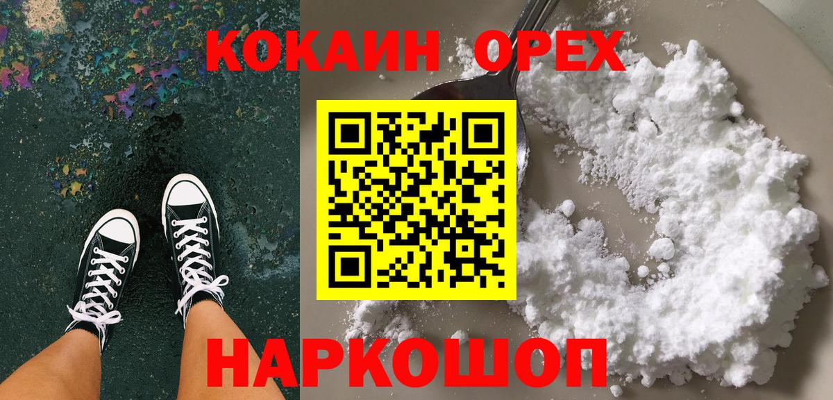 КОКАИН 99% Бийск