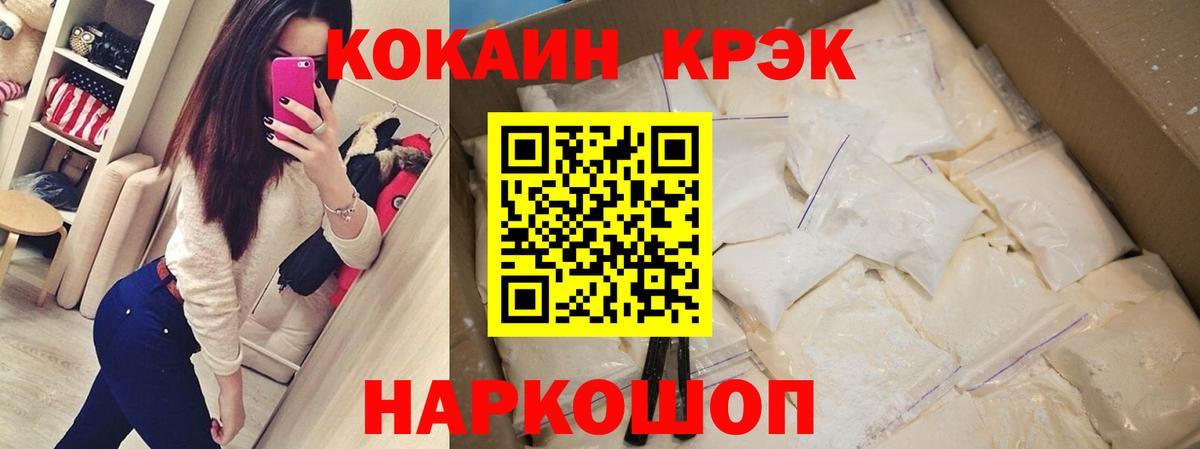 Кокаин  КОКАИН FishScale  Вход с VPN  Бийск  COCAIN 99% 