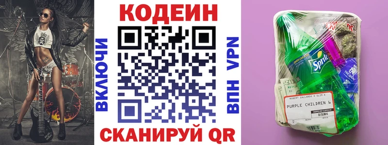 дарнет шоп  Бийск  Кодеиновый сироп Lean напиток Lean (лин) 