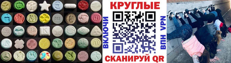 Ecstasy диски  цены наркотик  кракен ССЫЛКА  Бийск 