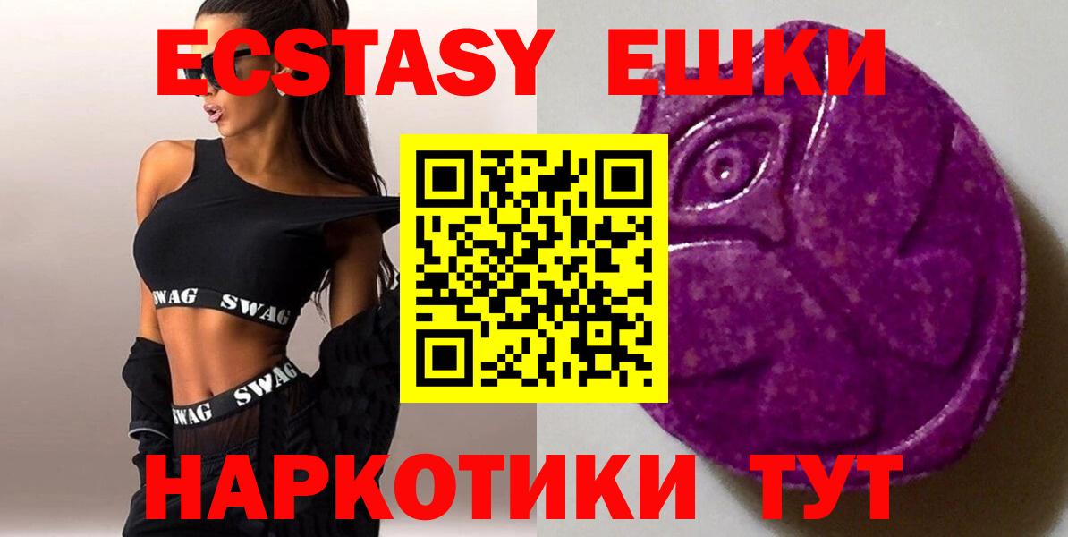 Ecstasy 300 mg Бийск