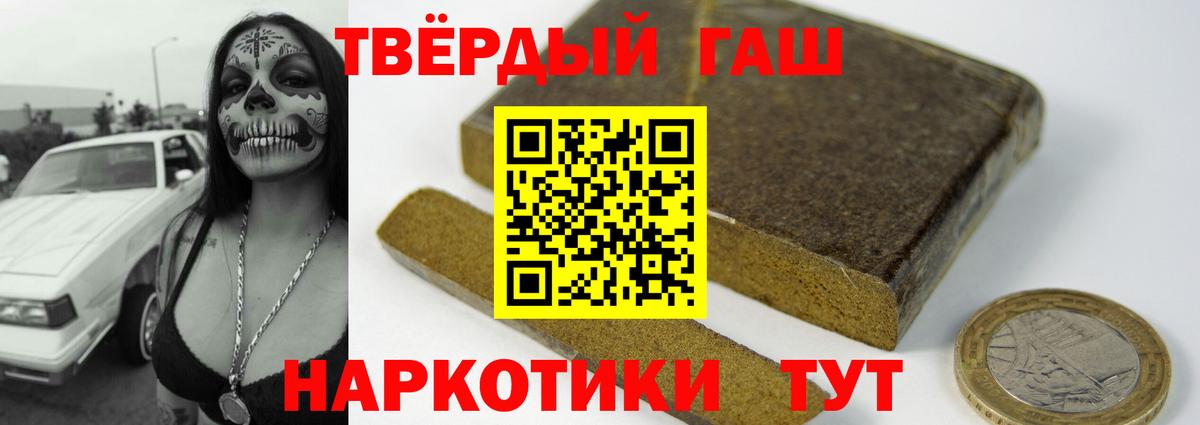 ГАШИШ Изолятор Бийск