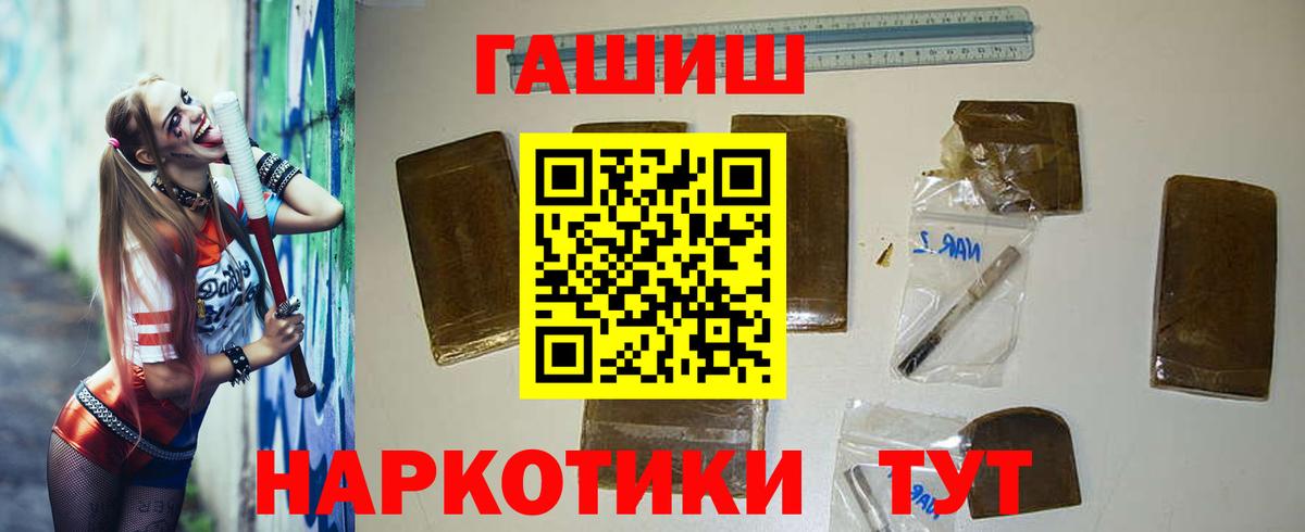 ГАШИШ  ГАШИШ Ice-O-Lator  Вход с VPN  Бийск 