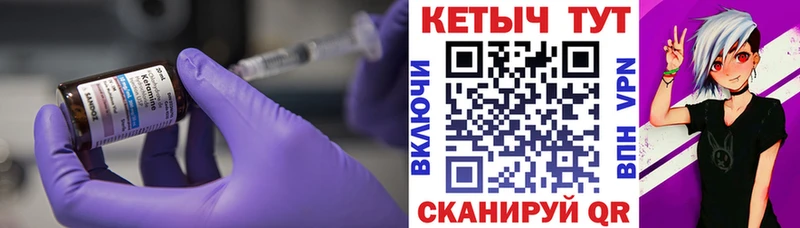 КЕТАМИН VHQ  Бийск 