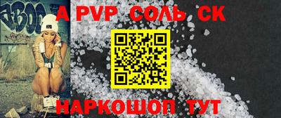 спиды Апшеронск