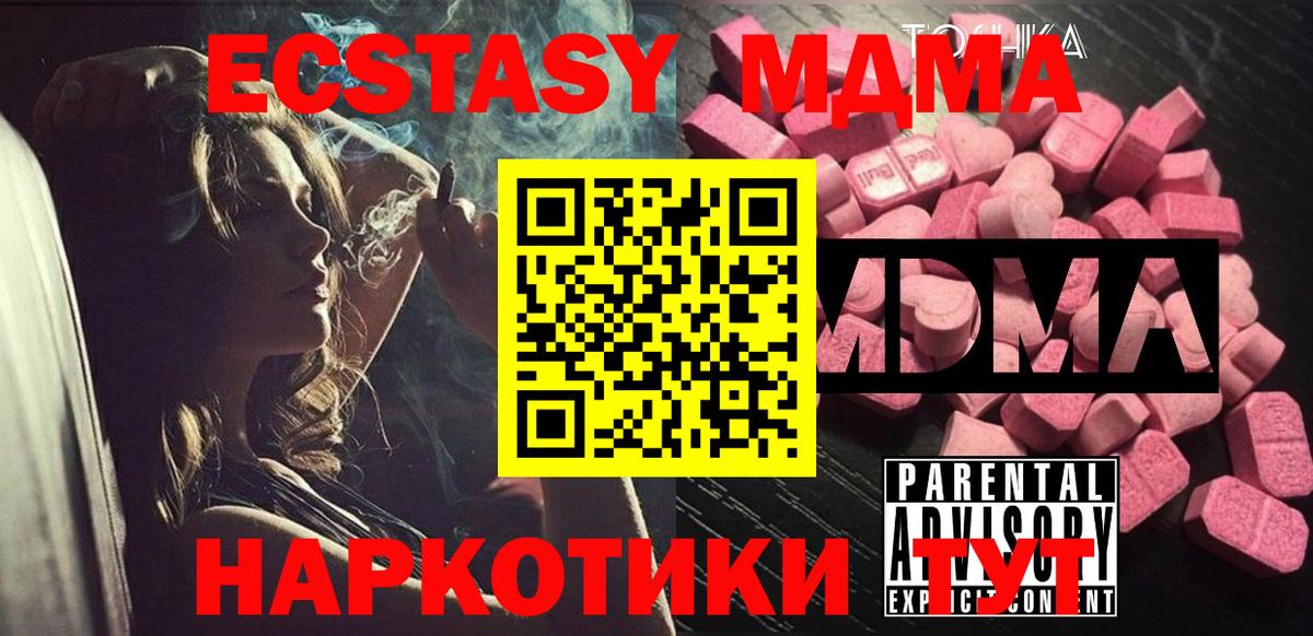 MDMA VHQ Бийск