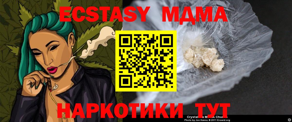 МДМА Molly  МДМА молли  Бийск  Вход с VPN 