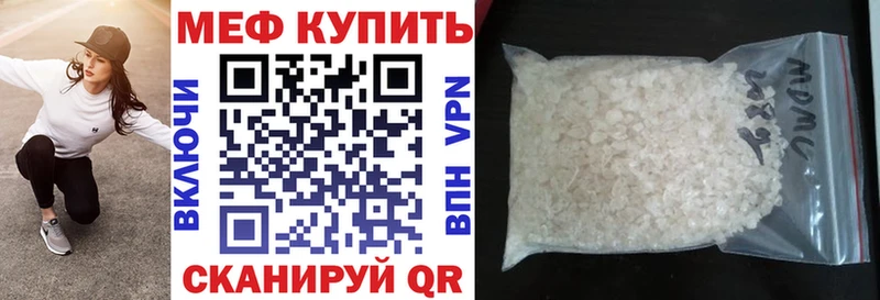 Меф мяу мяу кристаллы Бийск