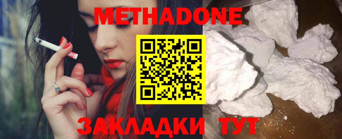OMG маркетплейс  Вход с VPN  МЕТАДОН VHQ  Бийск  Метадон VHQ 