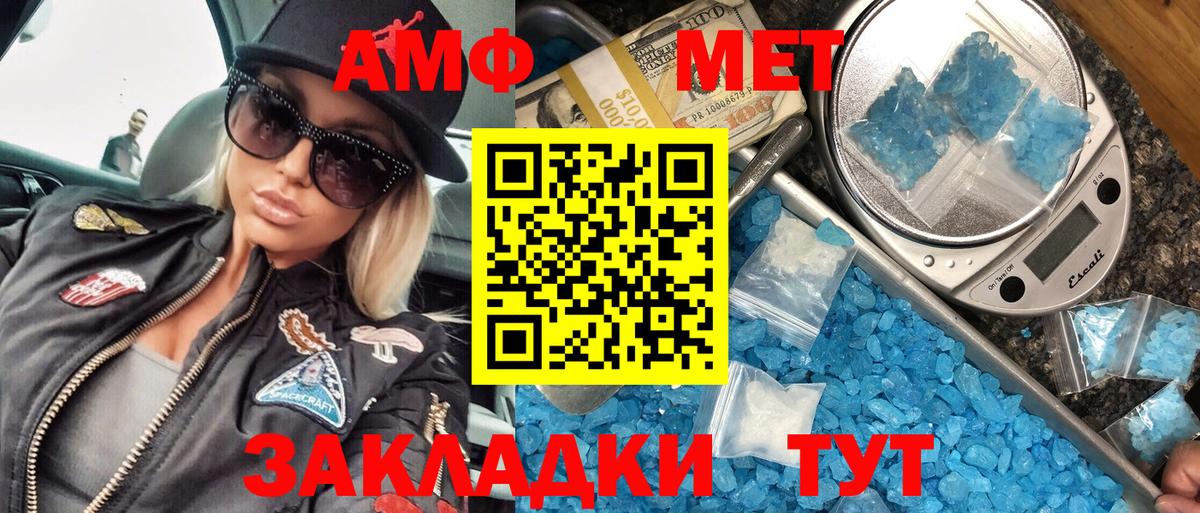 МЕТАМФЕТАМИН мет  Вход с VPN  Бийск 