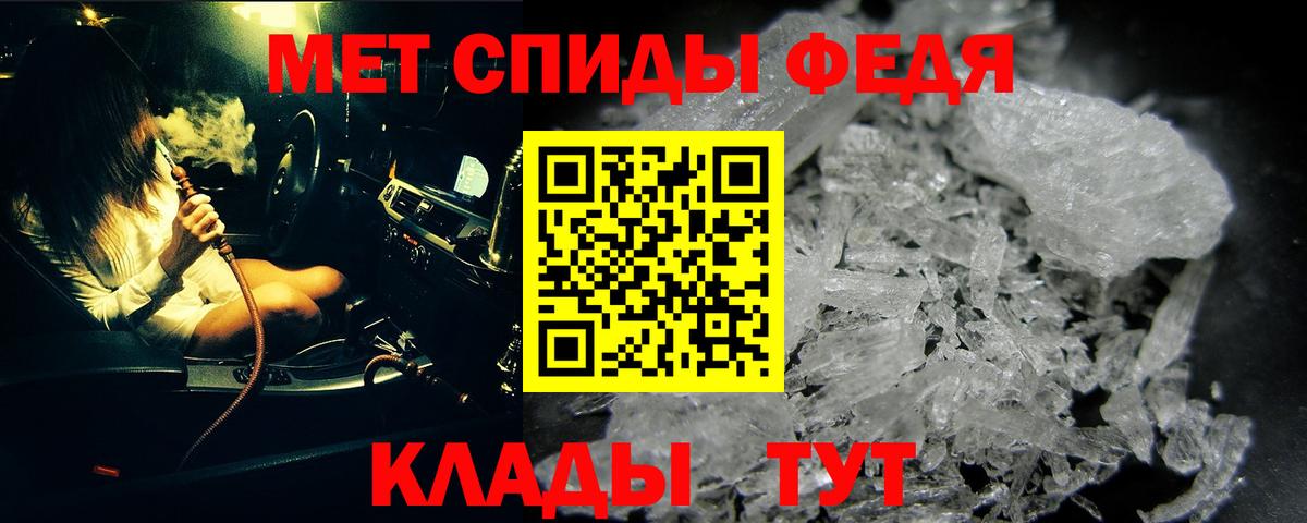 МЕТАМФЕТАМИН винт Бийск
