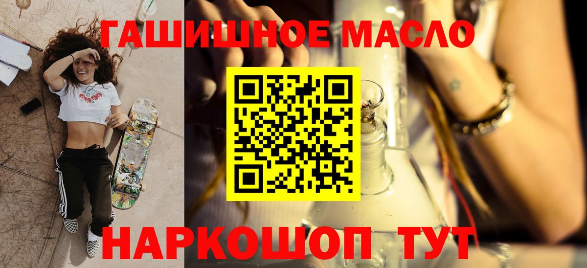 Дистиллят ТГК вейп Бийск